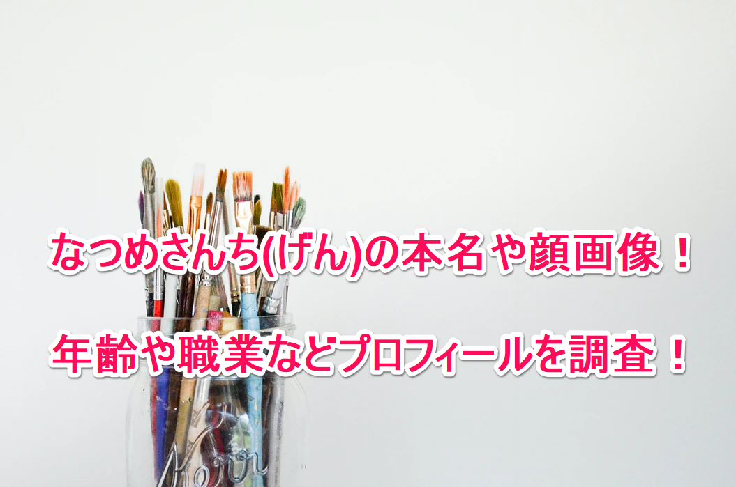 イラスト なつめ さん ち 【なつめさんち２周年記念！！】漫画ブログ開設します！！！！！！:夫婦が趣味で生きていく！〜会社を辞めたクリエイター夫婦の自由過ぎる日常〜:なつめさんち(なつめさんち)